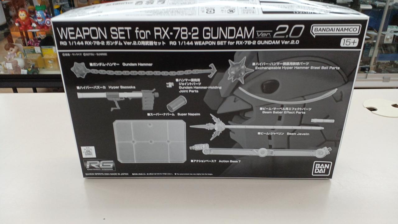 RGガンダムVER2.0 用武器セット