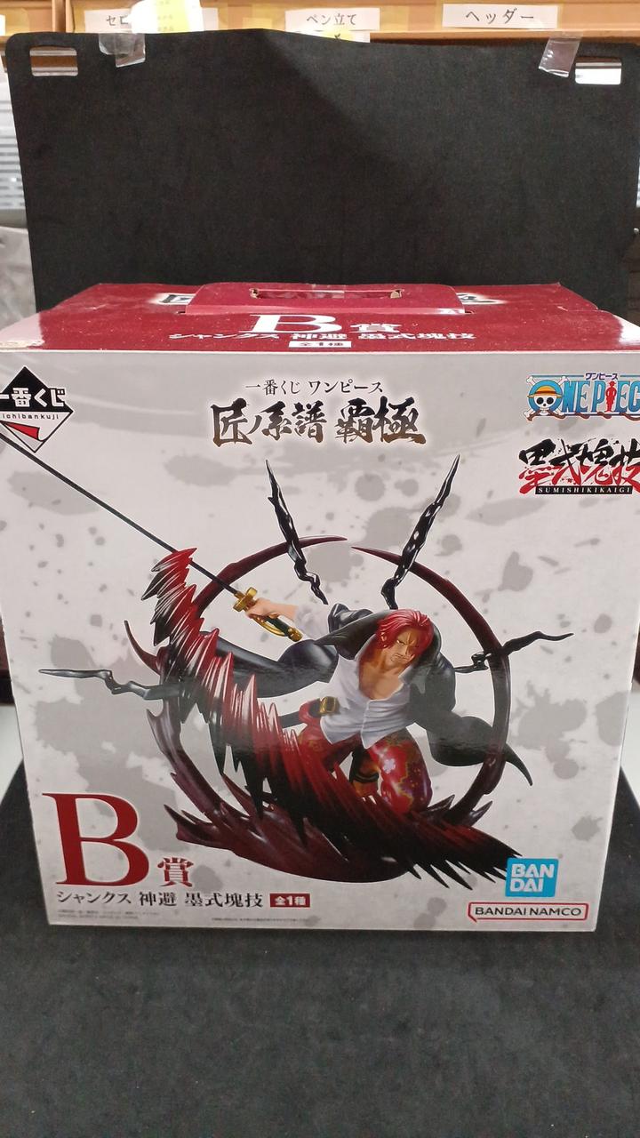 シャンクス　神避