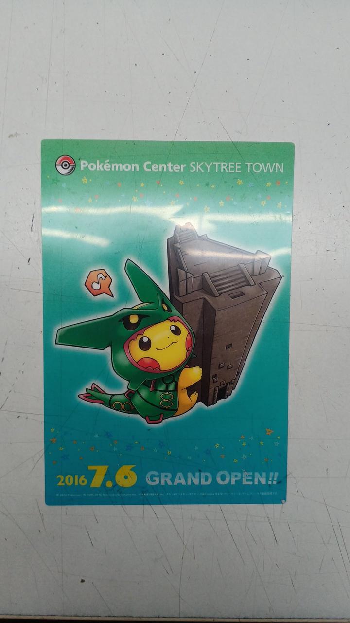 POKEMON|スカイツリータウン ポケモンセンターオープン記念