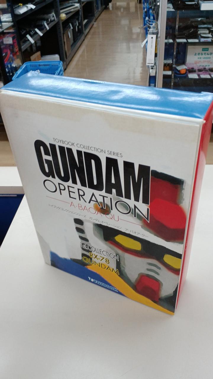 TOY BOOK|ガンダムオペレーション ア・バオア・クー|HARDOFFオフモール