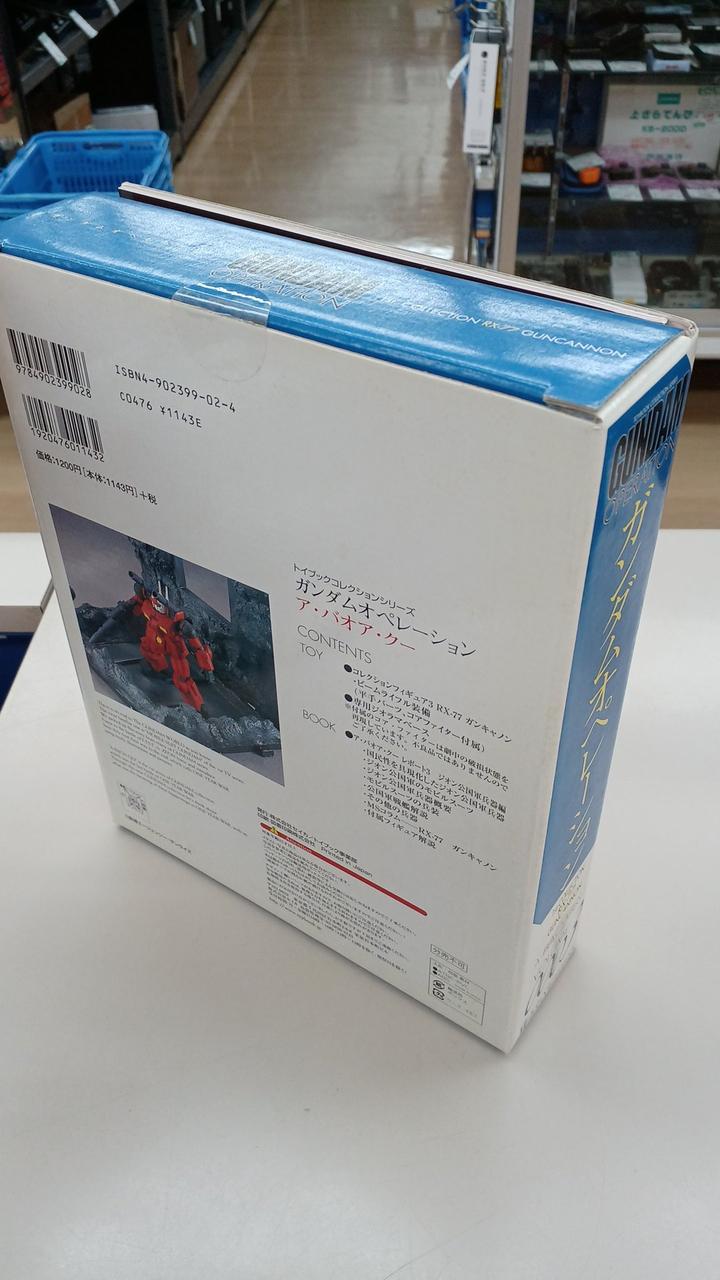TOY BOOK|ガンダムオペレーション ア・バオア・クー|HARDOFFオフモール