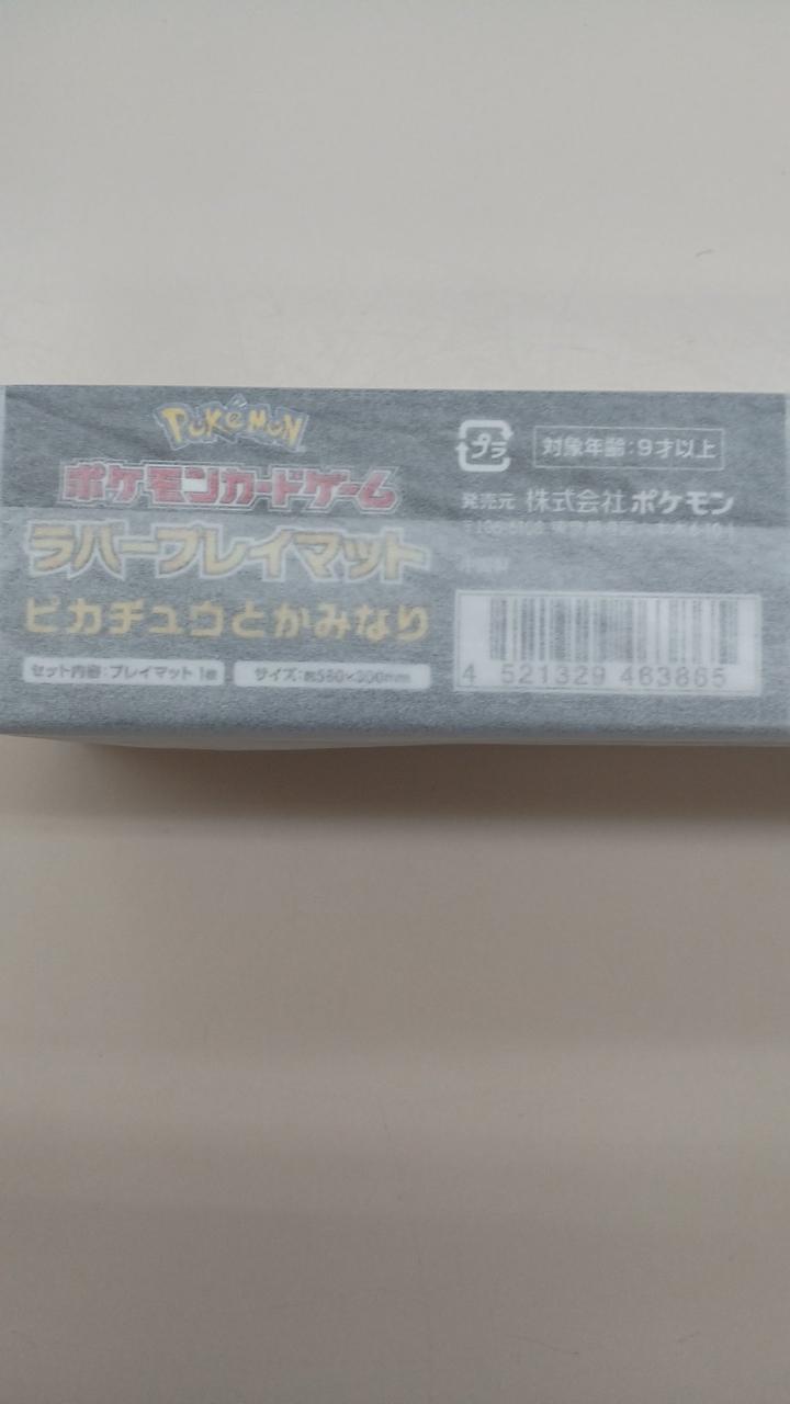 ポケモンカード