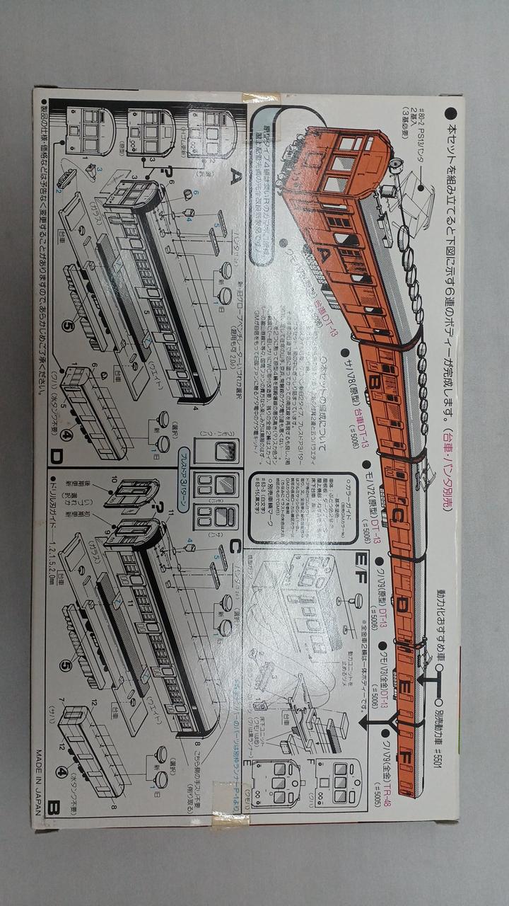 GREENMAX|ゲタ電73系原型・全金混結6両編成|【ハードオフ公式通販