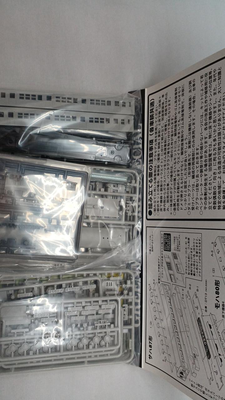 GREENMAX|ゲタ電73系原型・全金混結6両編成|【ハードオフ公式通販