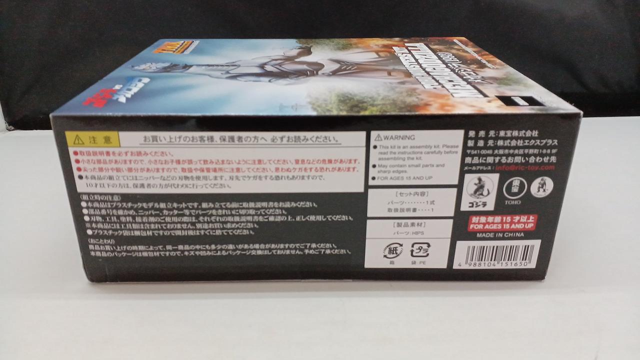 東宝|TOHO MONSTERS KIT|HARDOFFオフモール（オフモ）|2080810000112894