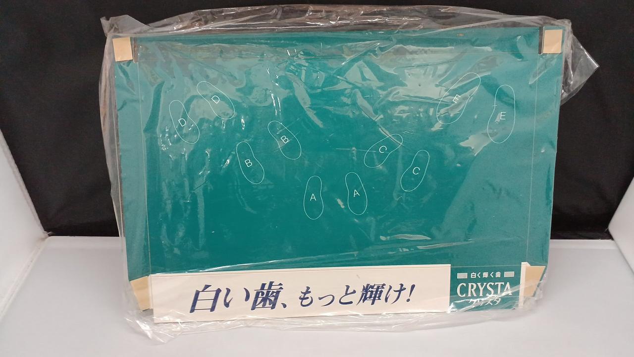 ライオン株式会社|ラッツ&スター POP人形|【ハードオフ公式通販】オフ