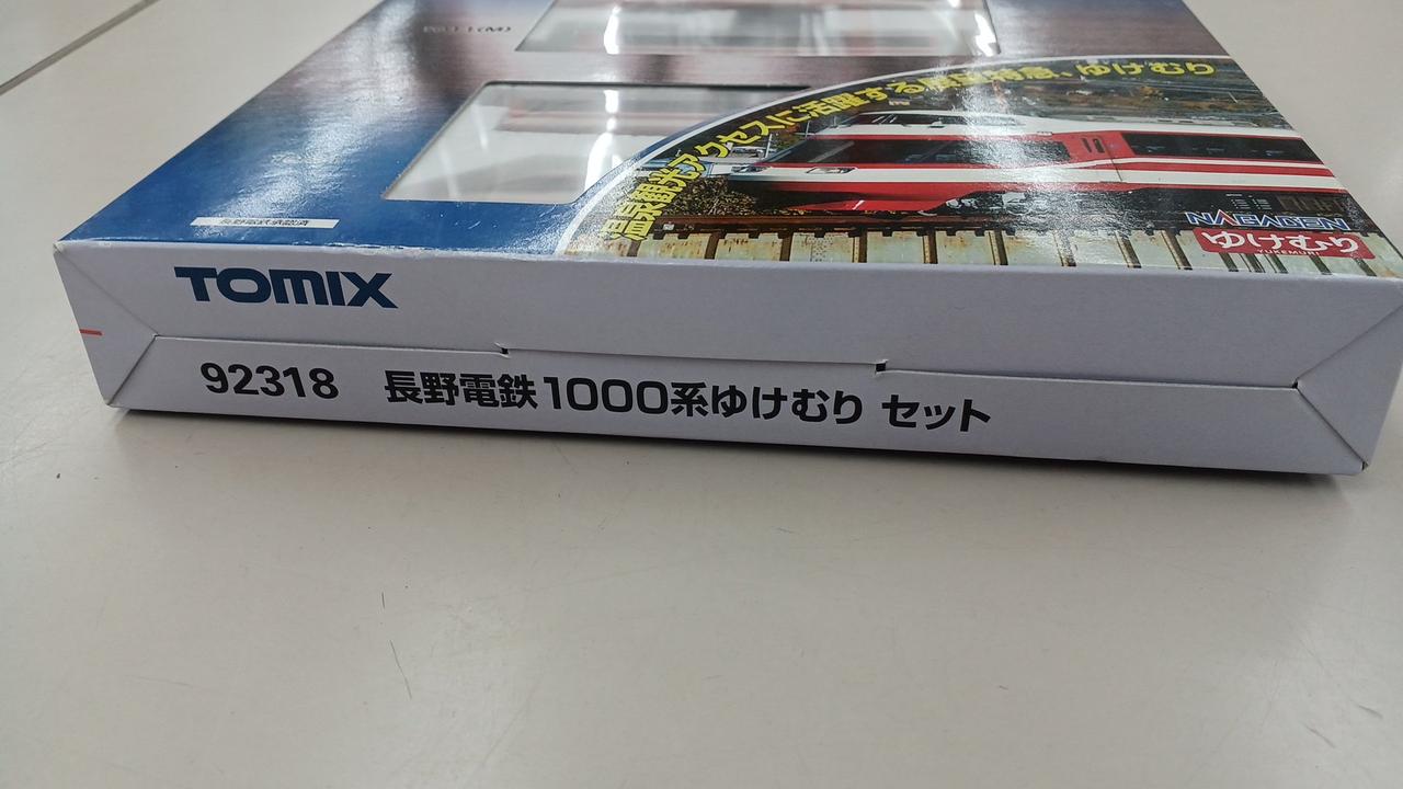 トミックス(TOMIX)|1/150 長野電鉄1000系ゆけむり4両セット|【ハード