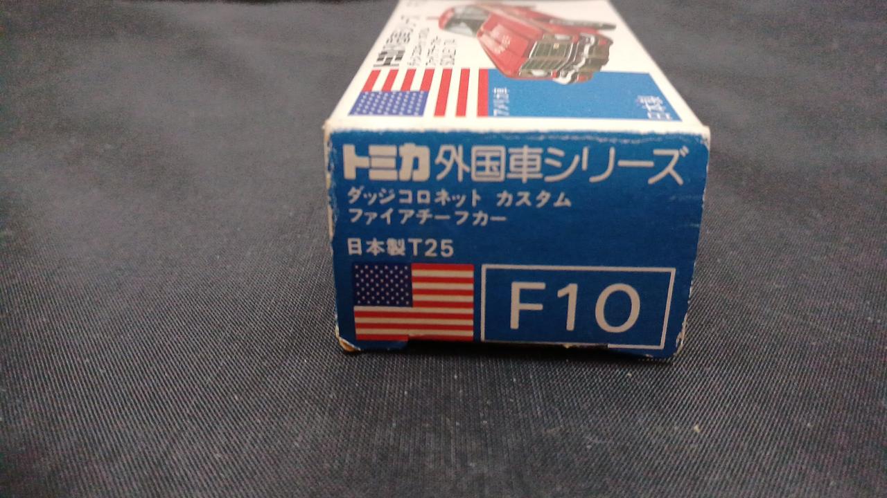 トミー|ダッジ コロネット カスタム ファイアチーフカー|【ハードオフ