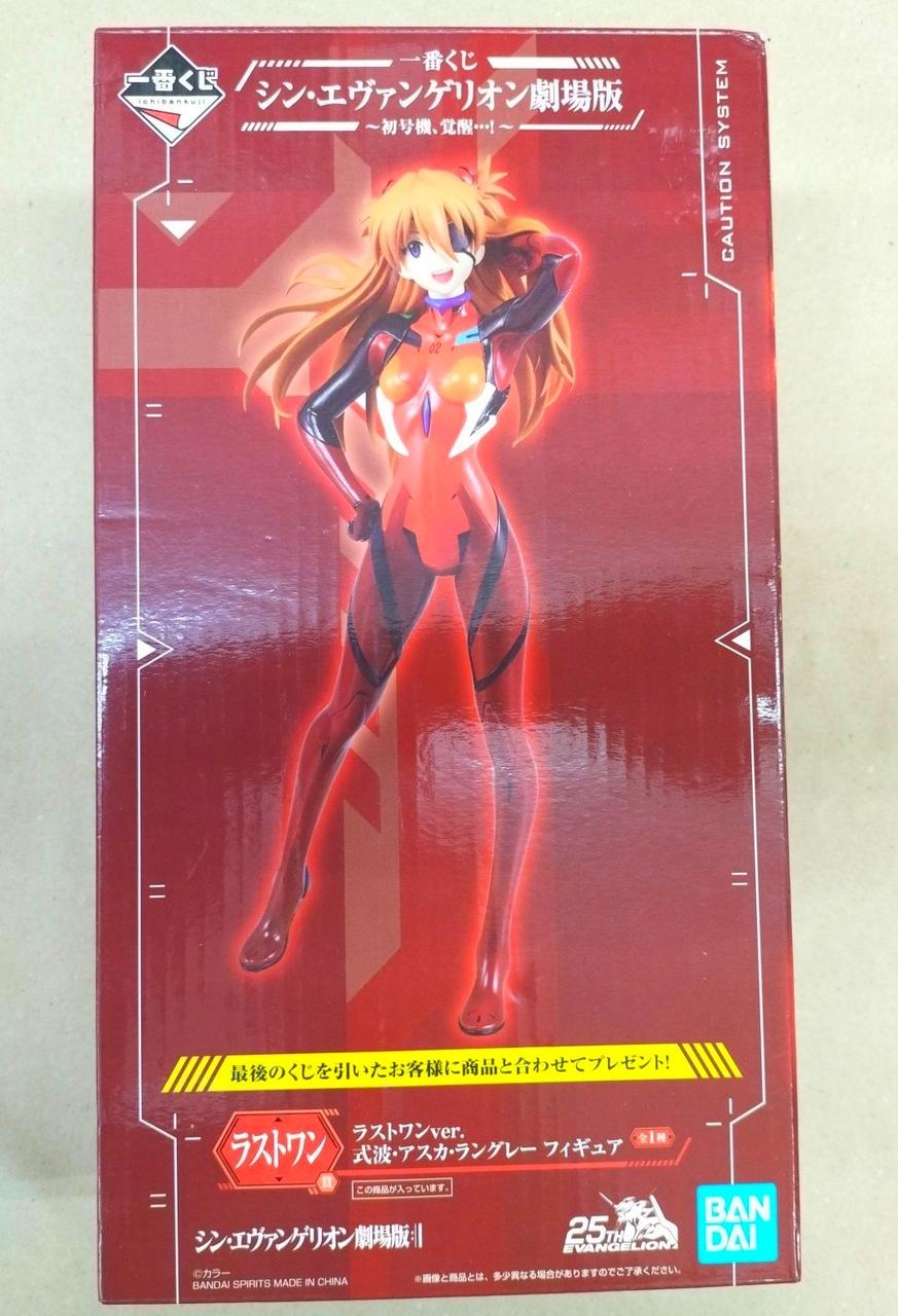 式波アスカラングレー ラストワン賞