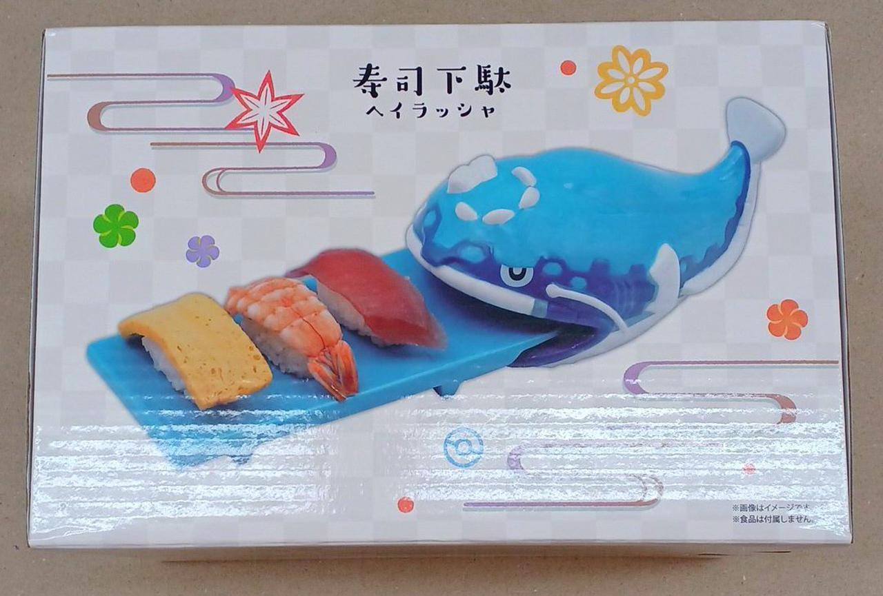 ポケモンセンター　寿司下駄 だいスシ!シャリタツづくし ヘイラッシャ 寿司下駄 だいスシ!シャリタツづくし ヘイラッシャ ｜【公式