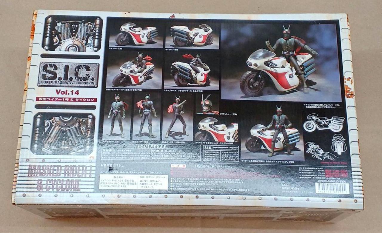 BANDAI|S.I.C. VOL.14 サイクロン&ライダー1号|HARDOFFオフ