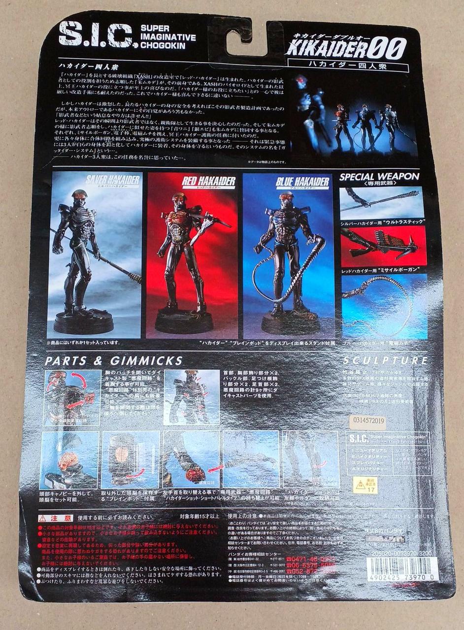 楽天市場】ハカイダー フィギュア（フィギュア｜コレクション