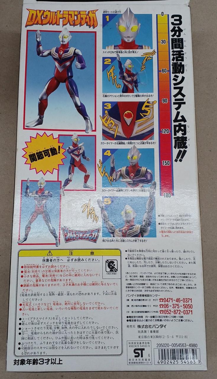 BANDAI|ライト&サウンド DXウルトラマンティガ|HARDOFFオフ