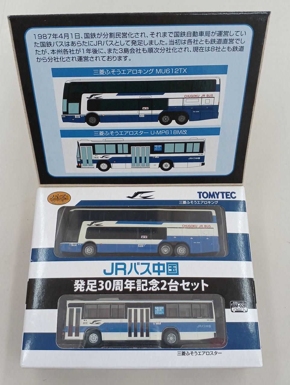 TOMYTEC　トミーテック　バスコレクション　まとめ売り トミーテック|ザ・バスコレクション|HARDOFFオフモール（オフモ