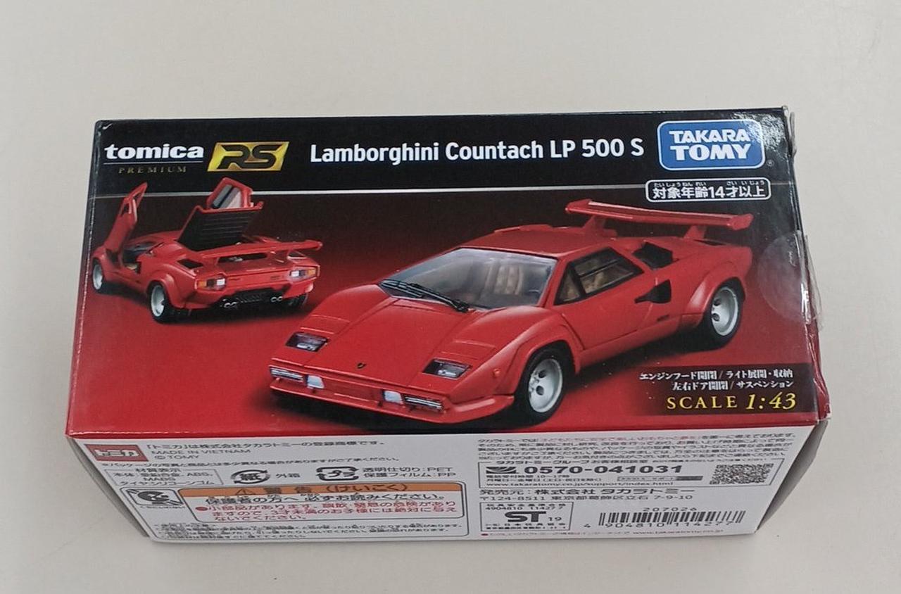 トミカプレミアム RS