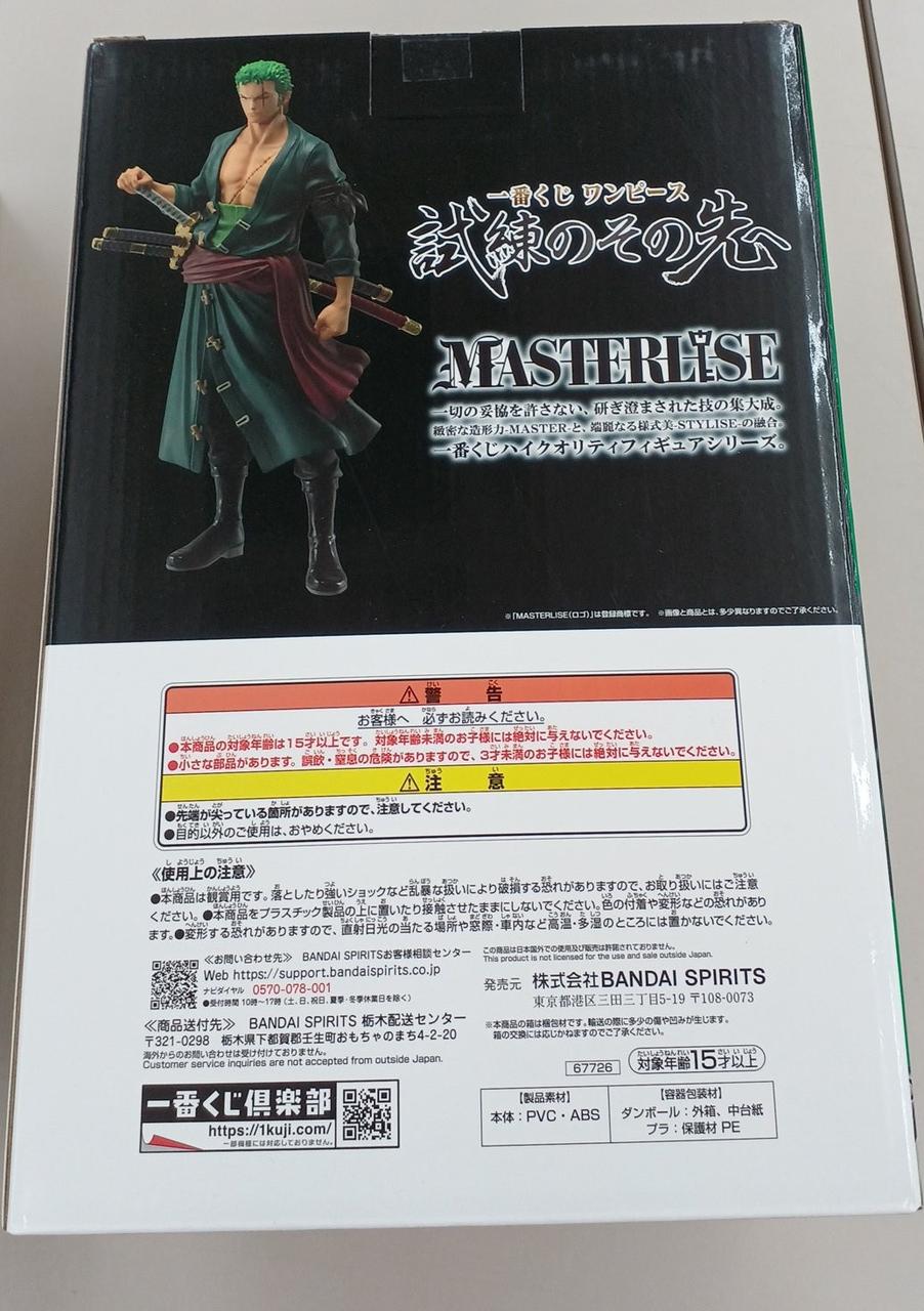 BANDAISPIRITS|一番くじワンピース試練のその先B賞ゾロ|HARDOFF