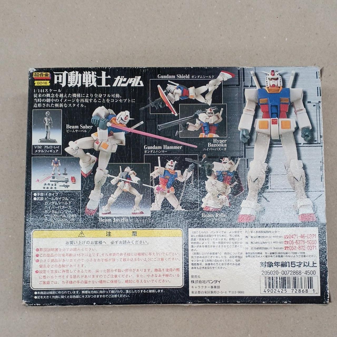 超合金 GD-16 可動戦士 RX-78 ガンダム (全６体セット) 可動戦士ガンダム 超合金GD－16 バンダイ | てんひゃん 超合金