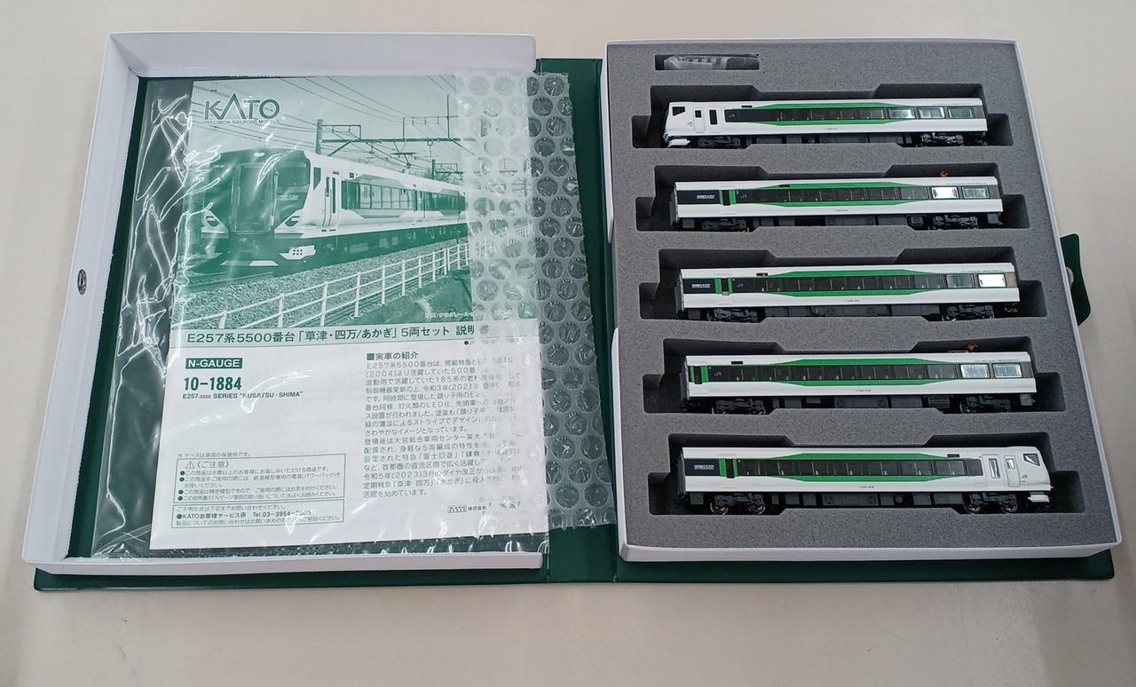 カトー(KATO)|E257系5500番台 草津・四万/あかぎ 5両セット