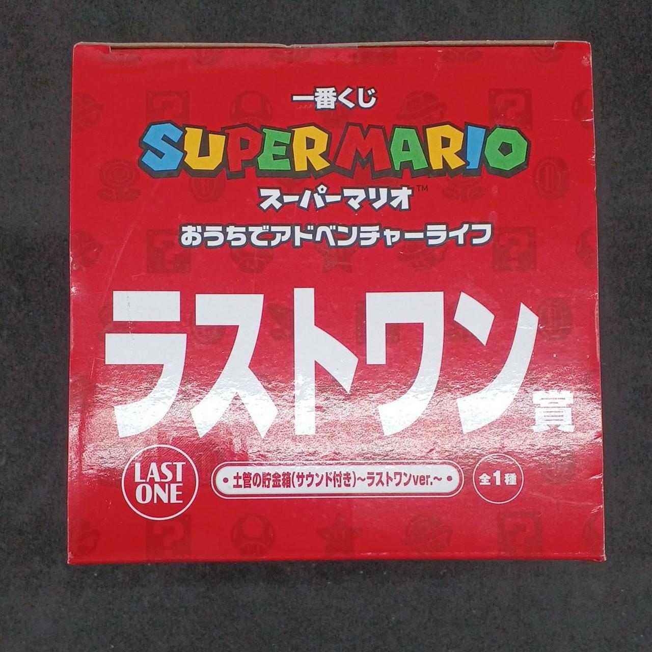 BANDAISPIRITS|一番くじ スーパーマリオ おうちでアドベンチャー