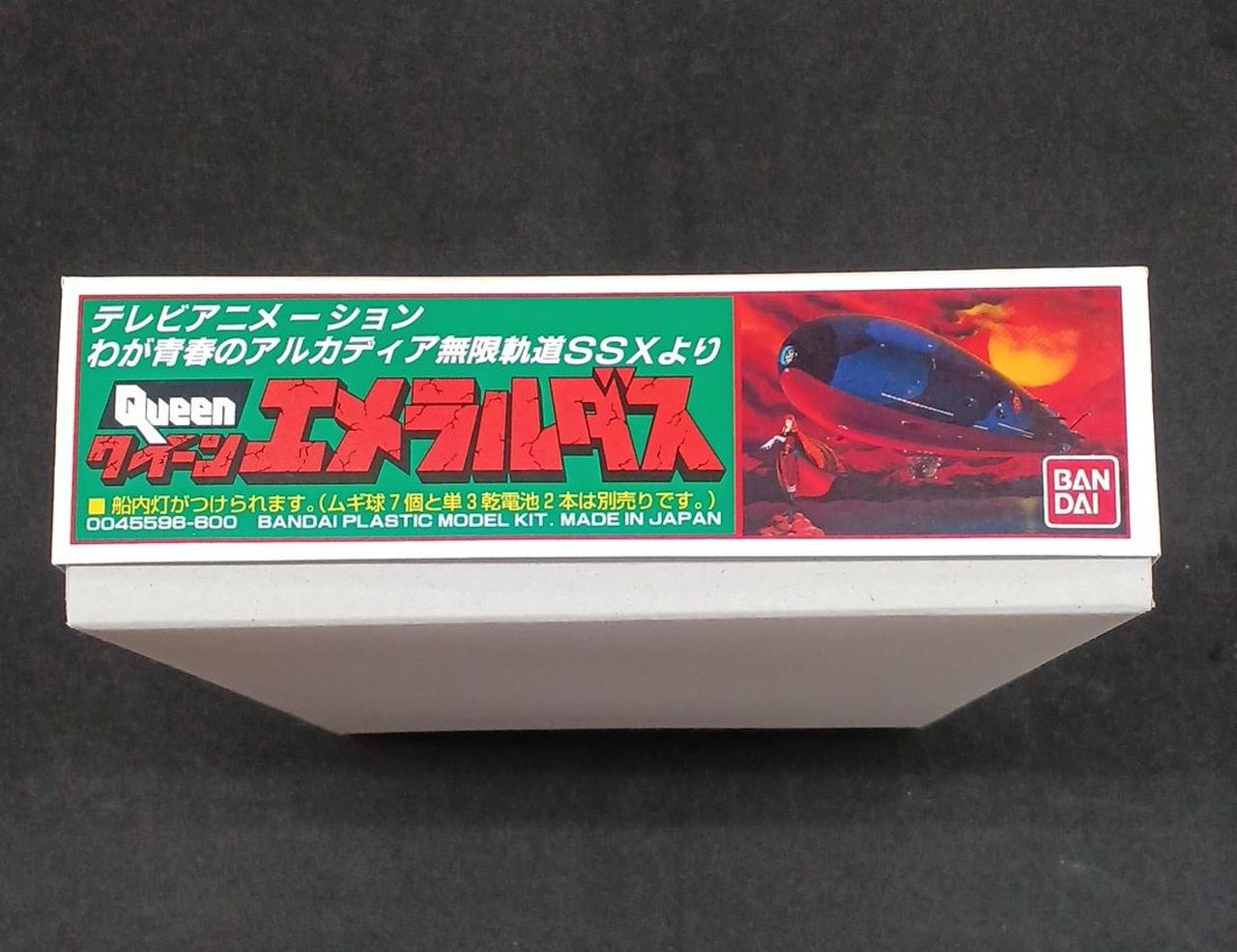 『わが青春のアルカディア 無限軌道SSX DVD-BOX』【新品 未開封非売品】 Amazon.co.jp: わが青春のアルカディア 無限軌道SSX DVD-BOX
