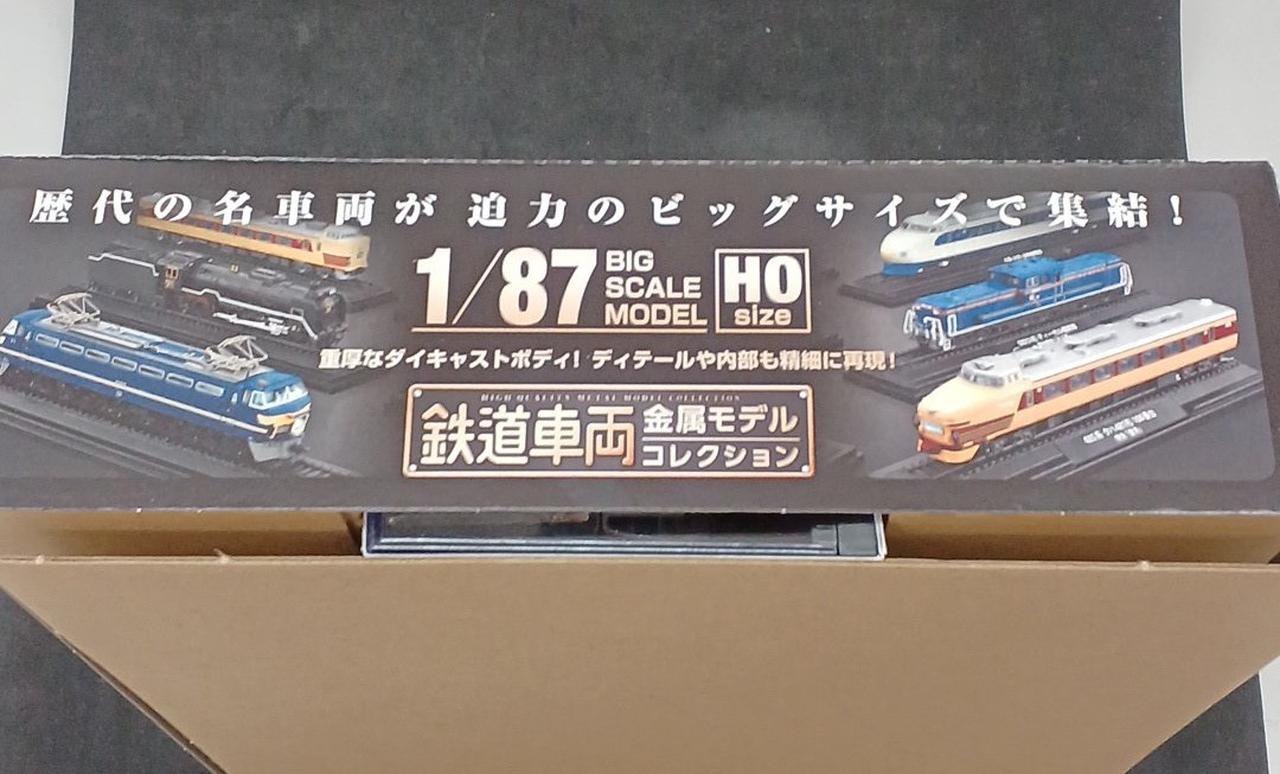 【未使用品】ディアゴスティーニ 鉄道車両金属製モデルコレクション　まとめ売り ディアゴスティーニ・ジャパン|鉄道車両 金属モデルコレクション