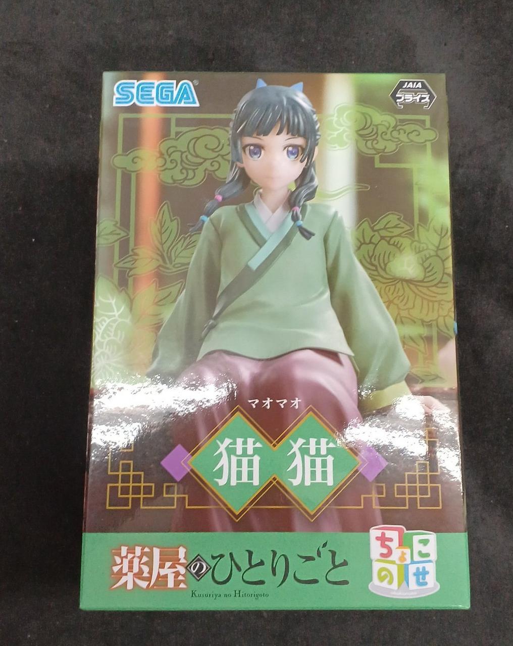 薬屋のひとりごと