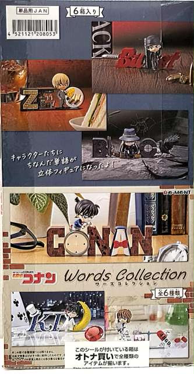 Words Collection 名探偵コナン 全6種セット