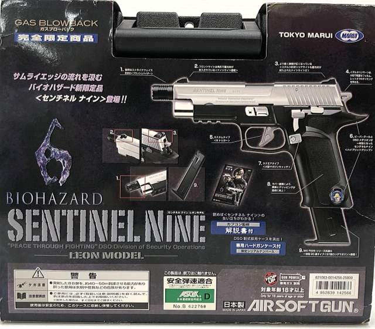 マルイセンチネルナインレオンモデル完全限定 LIMITED EDITION vol.10 | 東京マルイ×カプコン