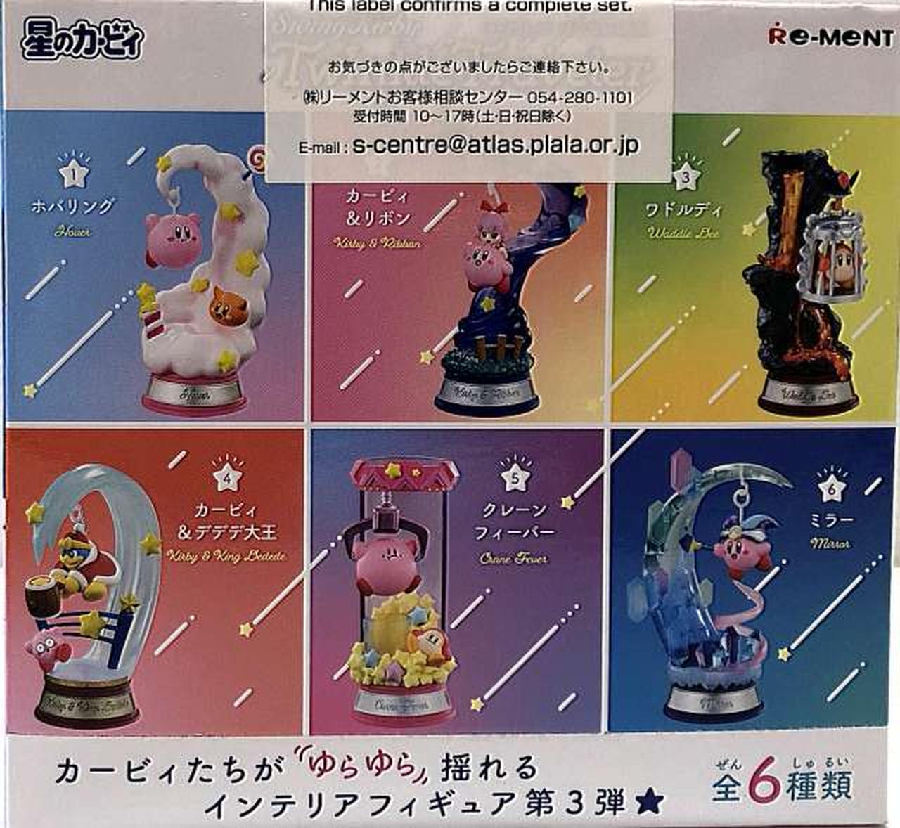 リーメント(Re-MeNT)|星のカービィ Swing Kirby|HARDOFFオフモール