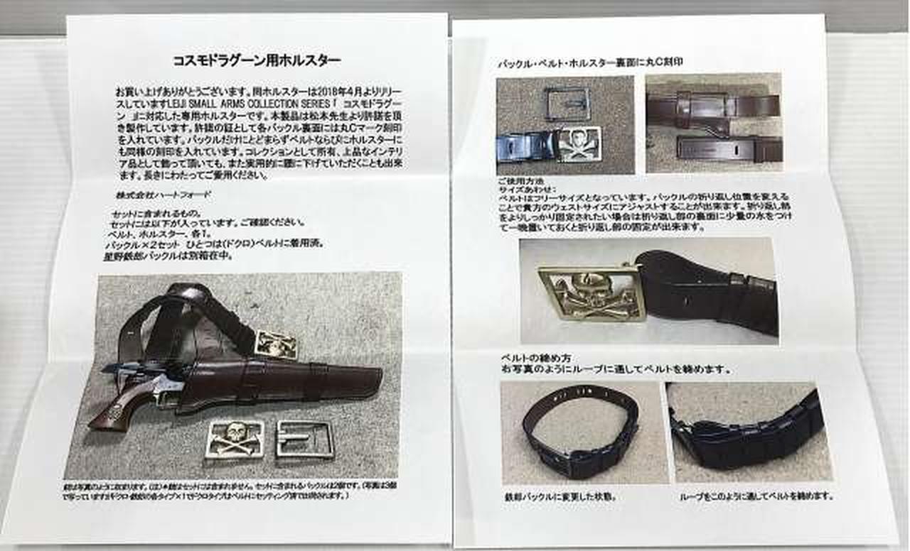 ボーナスシーズン 新品未開封　ＨＷＳ コスモドラグーン用ホルスターセット 本革製 楽天市場】コスモドラグーン用ホルスターセット（キャプテン
