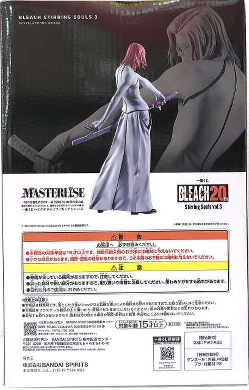ザエルアポロ　一番くじ　フィギュア 一番くじ(BANPRESTO)|ザエルアポロ・グランツ|HARDOFFオフモール