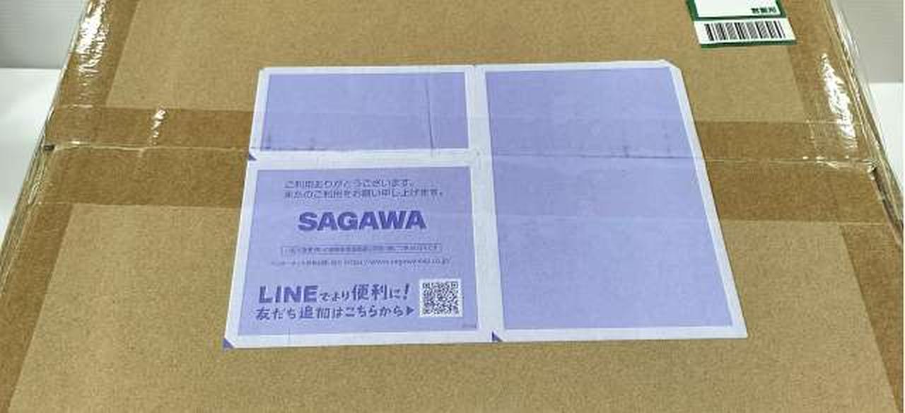 輸送箱に送り状の台紙あり