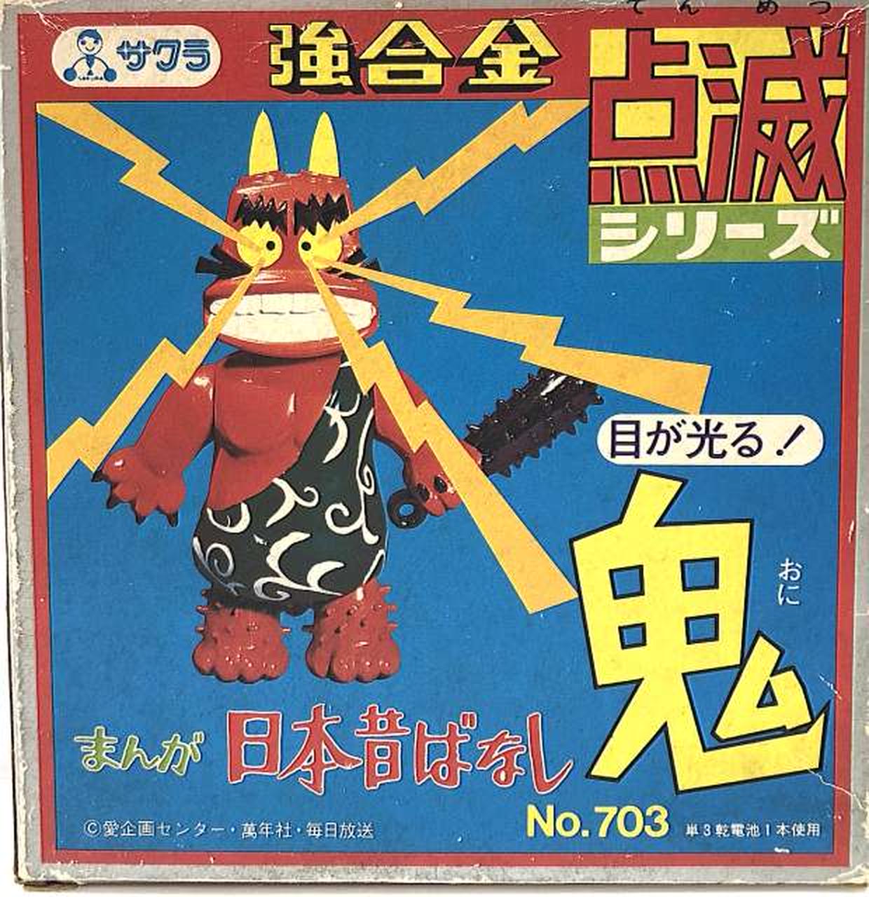 サクラ|強合金 鬼 点滅シリーズ 緑色|HARDOFFオフモール（オフモ