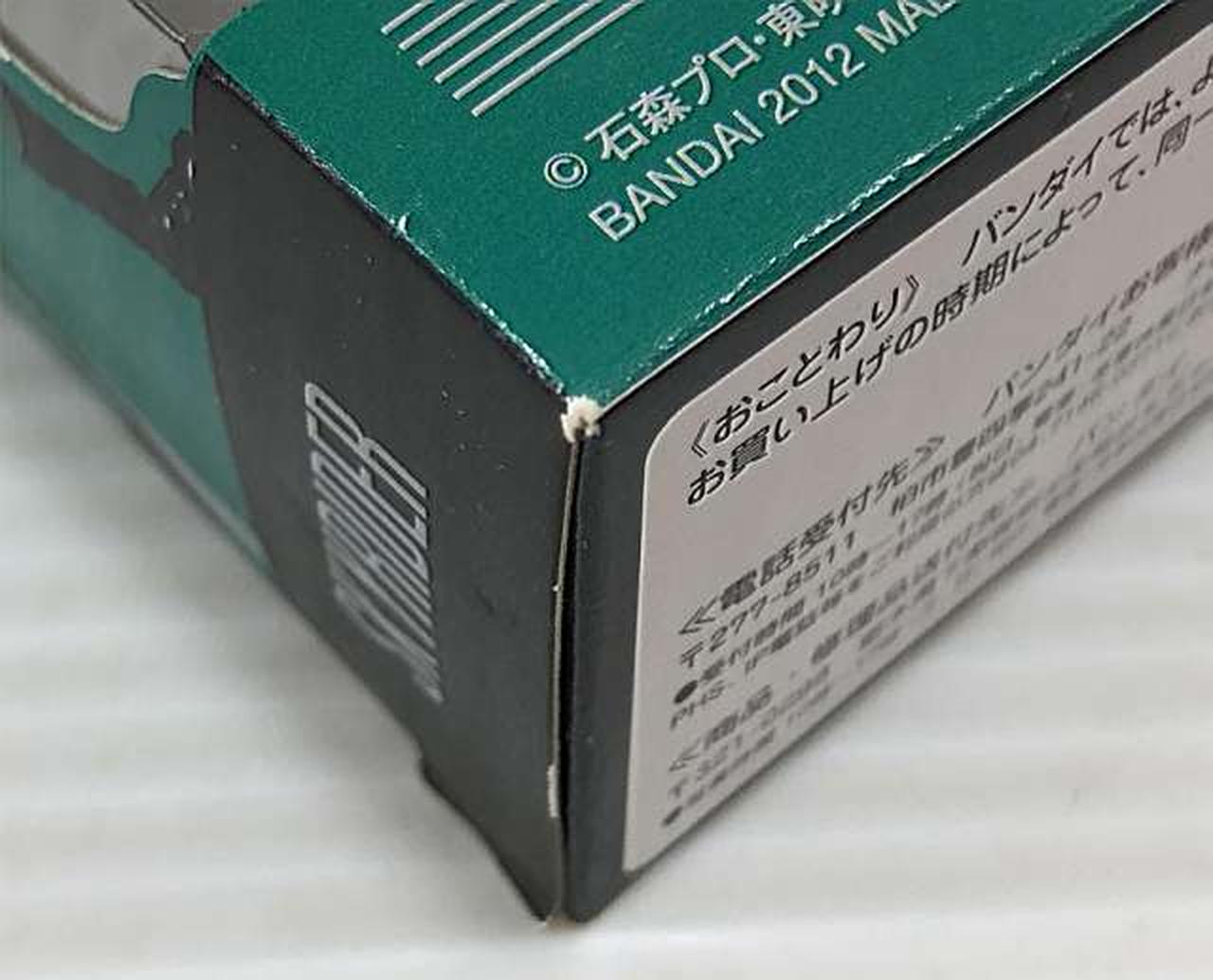 外箱ダメージあり