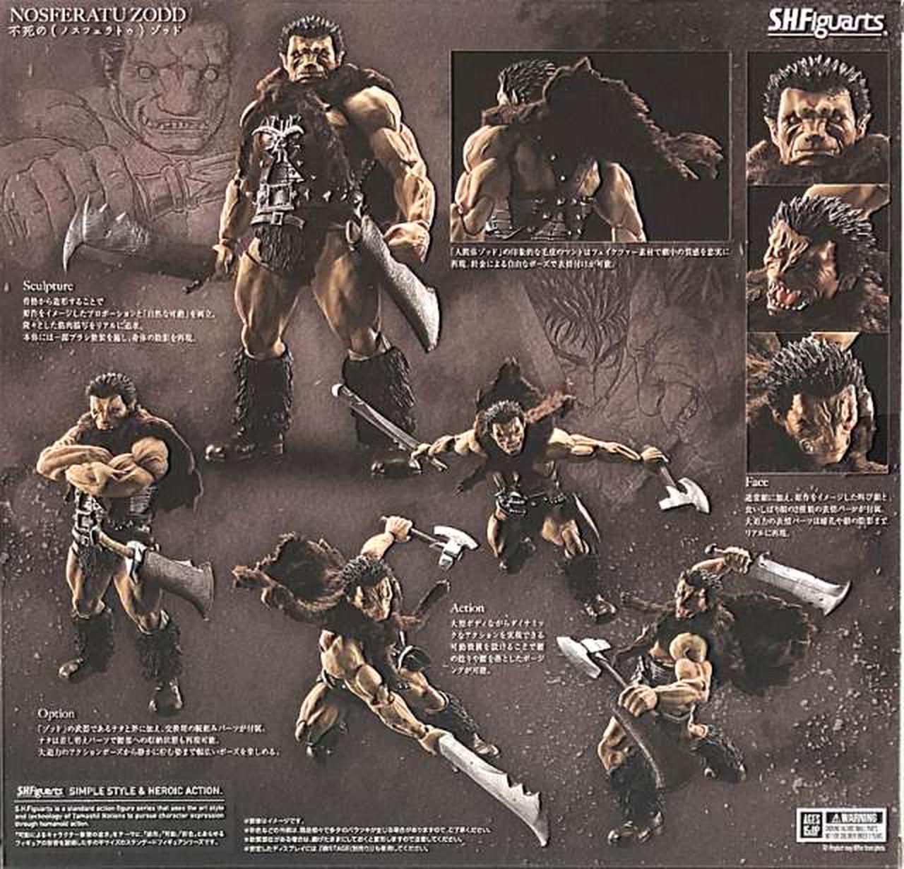 バンダイ(BANDAI)|S.H.Figuarts 不死の(ノスフェラトゥ)ゾッド|HARDOFF