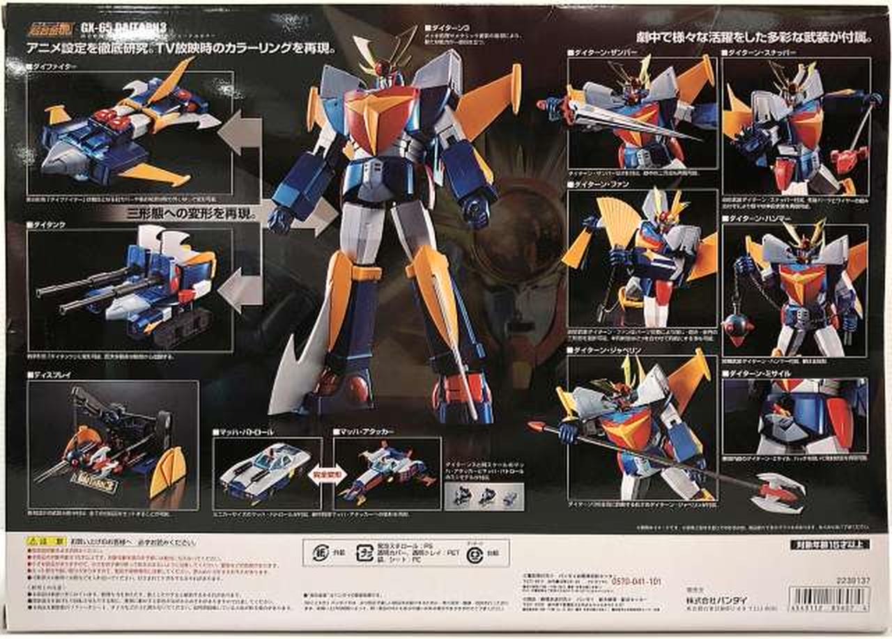 GX６５超合金魂ダイターン3 超合金魂 GX-65 無敵鋼人ダイターン3 リニューアルカラー | 魂ウェブ