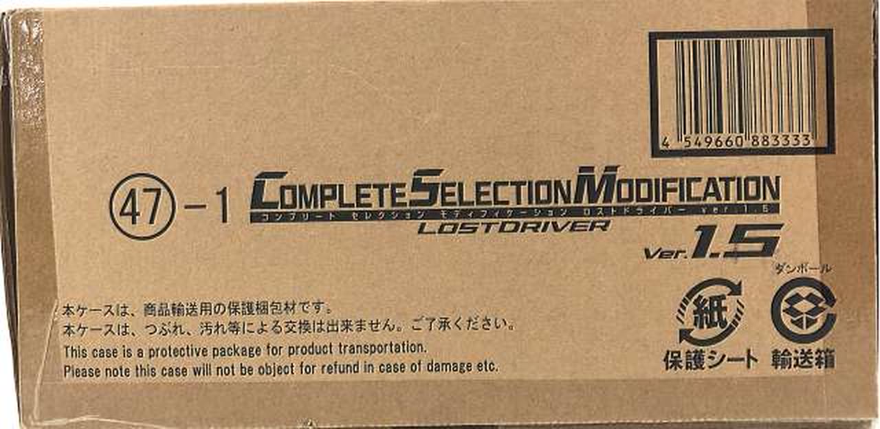 バンダイ(BANDAI)|CSM ロストドライバー ver.1.5|HARDOFFオフモール