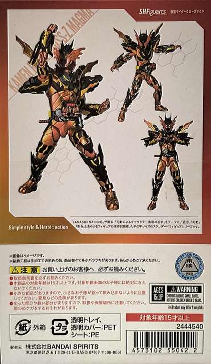 バンダイ(BANDAI)|S.H.Figuarts 仮面ライダークローズマグマ|【ハード