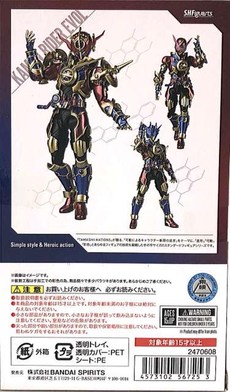 バンダイ(BANDAI)|仮面ライダーエボル(フェーズ1.2.3.セット)|【ハード