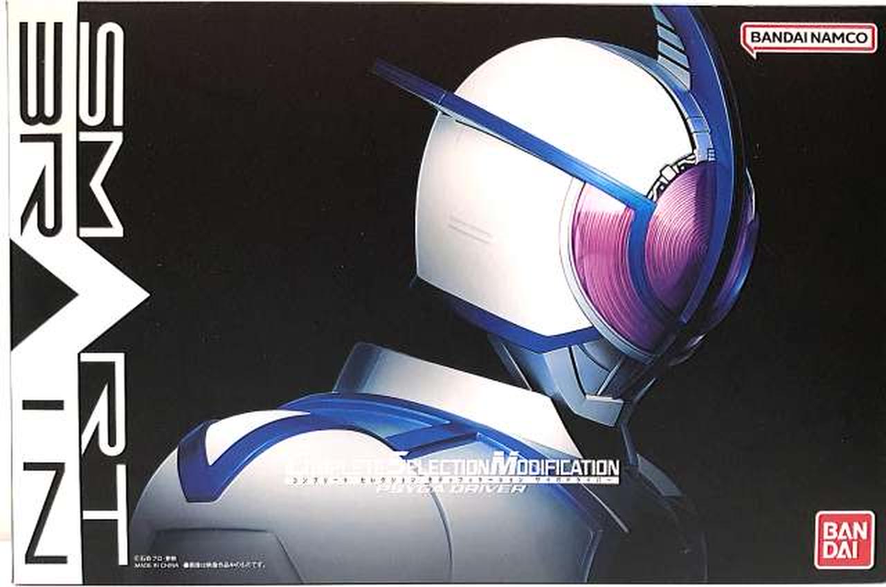 バンダイ(BANDAI)|CSMサイガドライバー|HARDOFFオフモール