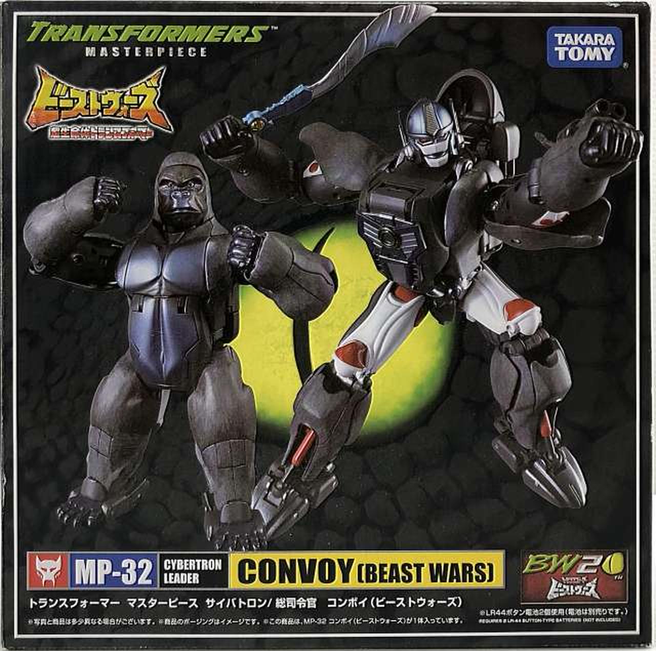 MP-32 トランスフォーマー マスターピース コンボイ（ビーストウォーズ） Beast Wars】Transformers MP-32 Optimus Primal（Convoy
