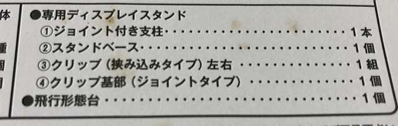 画像の一式が欠品しています。