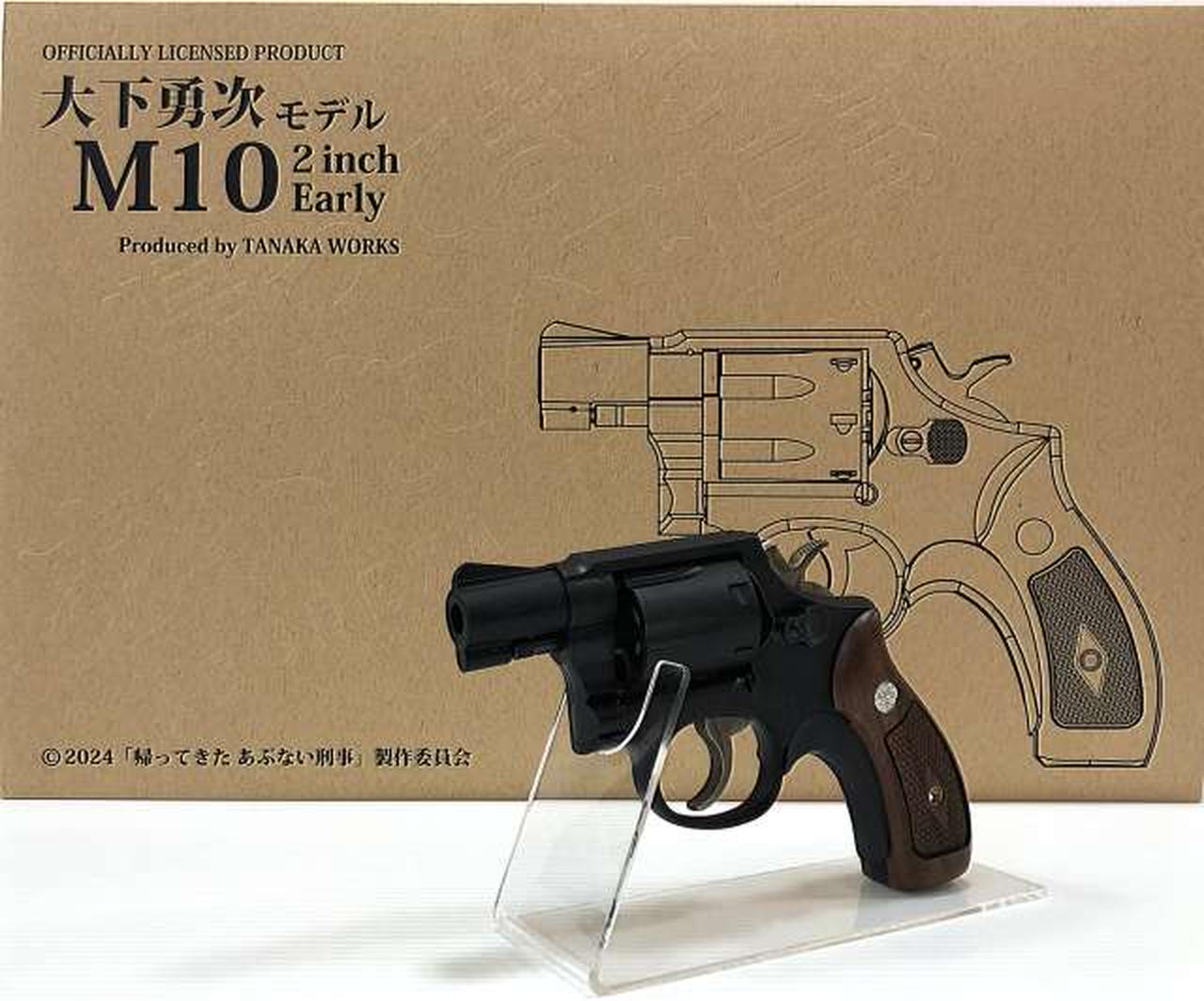 あぶない刑事タナカワークス大下勇次モデル　M10 hb000091235-m-01.jpg