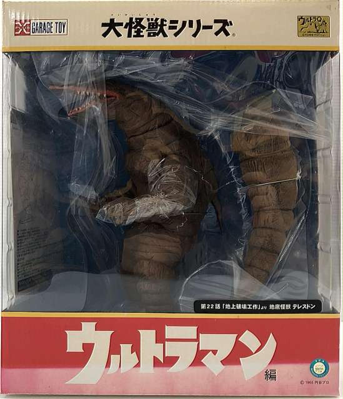 エクスプレス|地底怪獣 テレスドン(リボーン)|HARDOFFオフモール