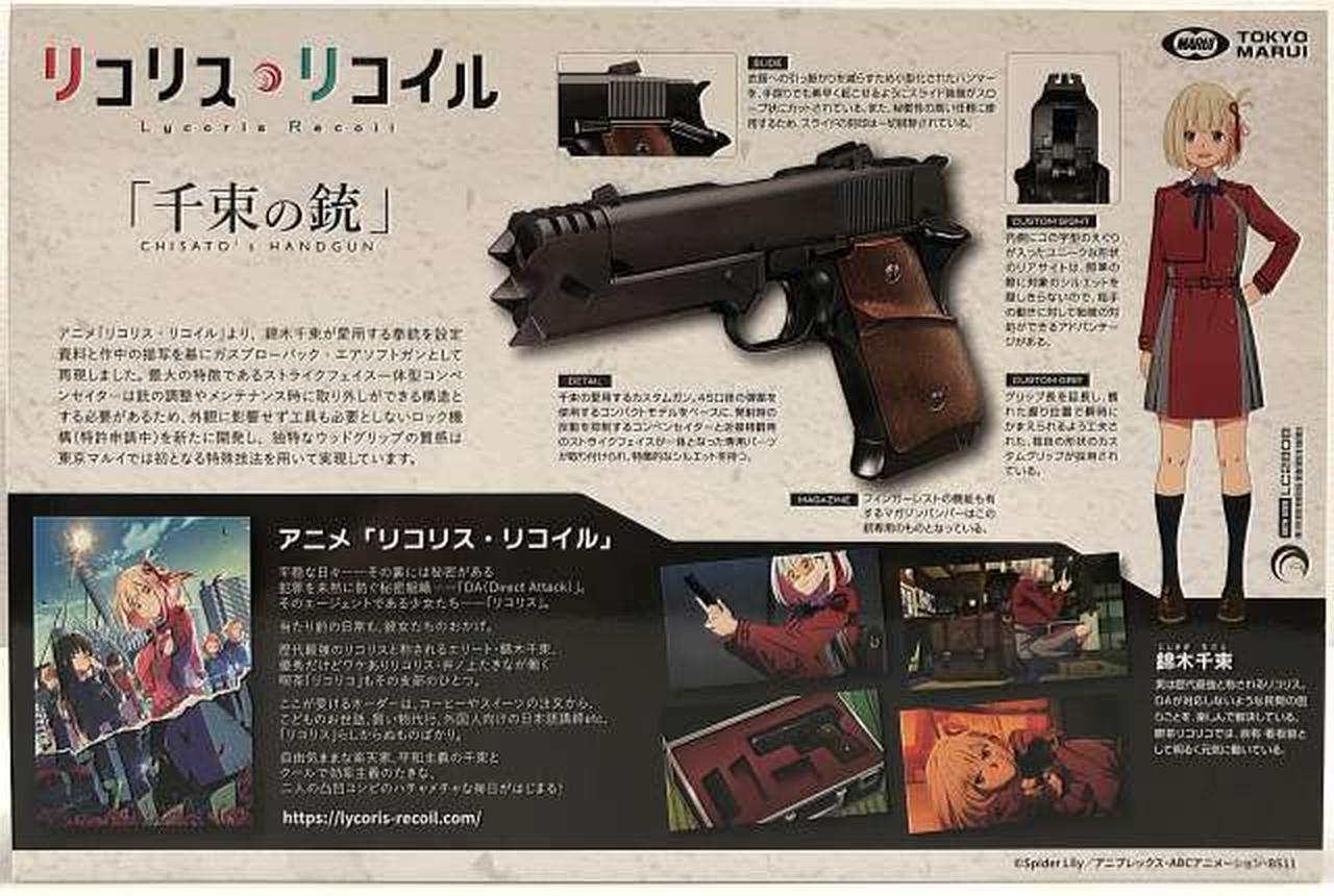 マルイ リコリス・リコイル 千束の銃×2丁+マガジン2本+ポスター+外箱 マルイ リコリス・リコイル 千束の銃×2丁+マガジン2本+ポスター+