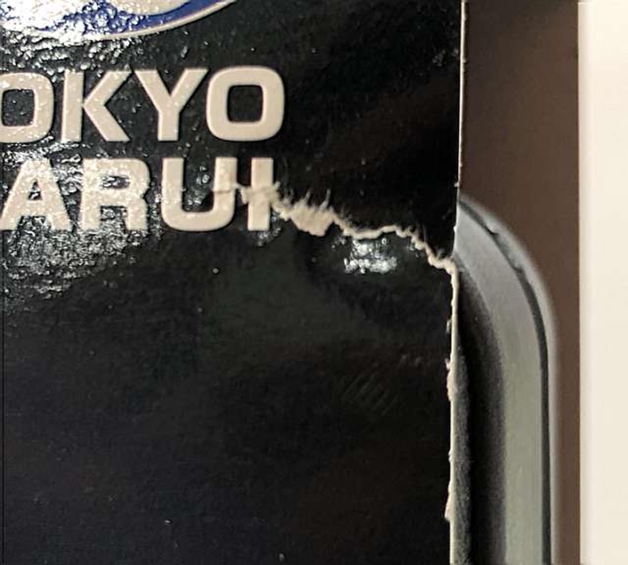 スリーブにダメージあり