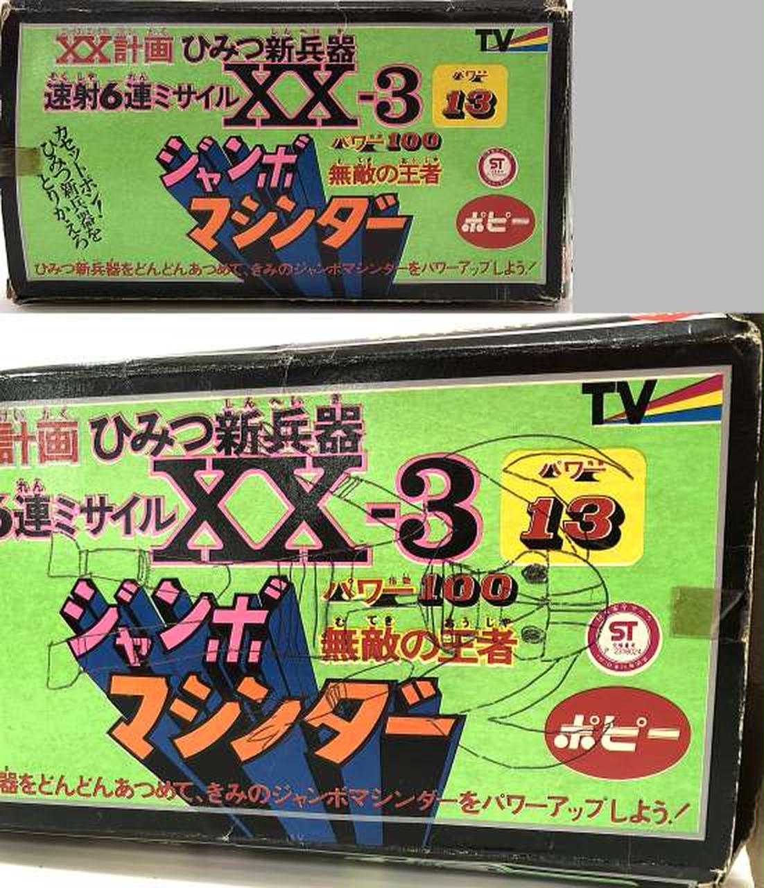 箱にいたずらがきあり