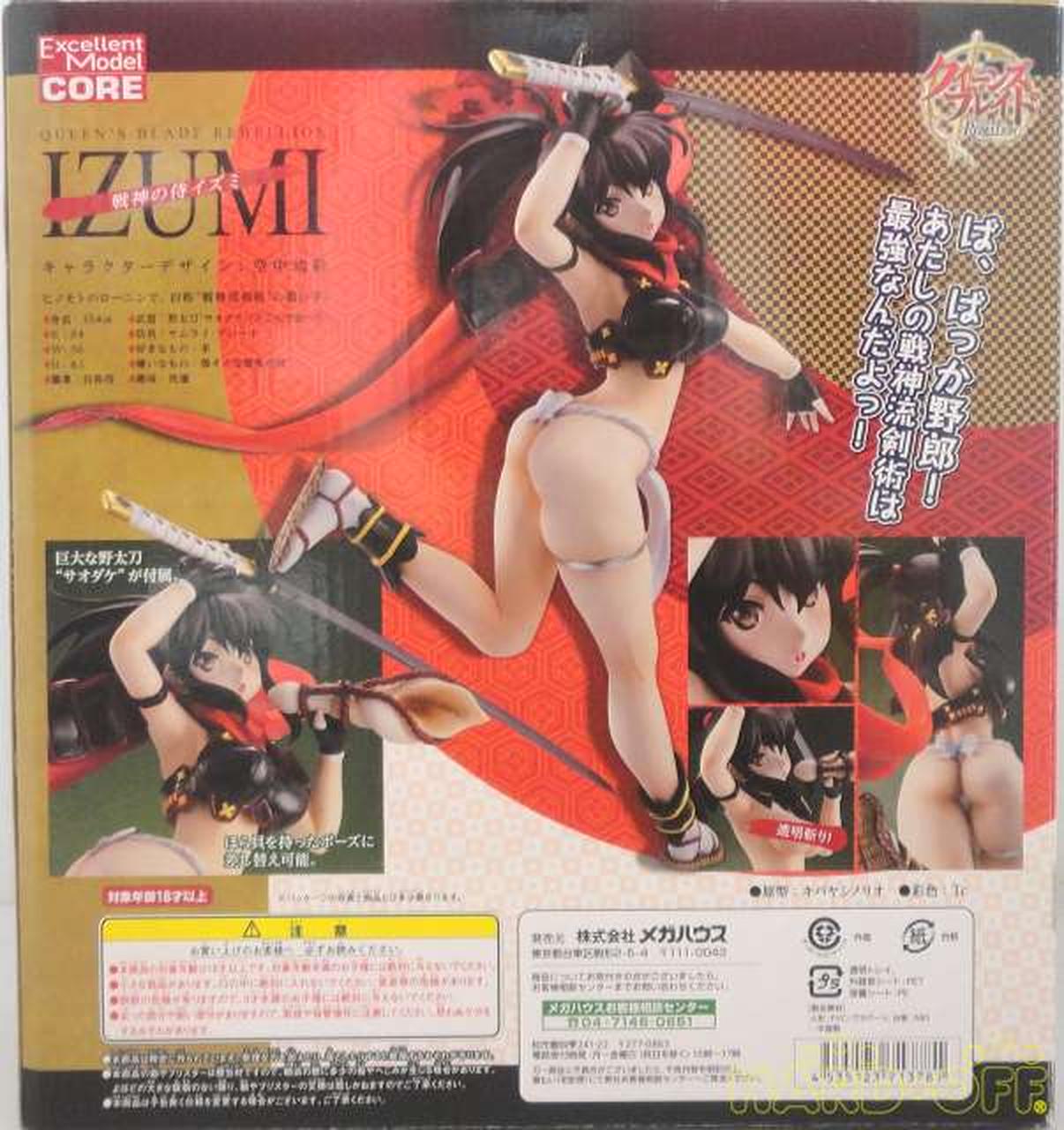 メガハウス Megahouse エクセレントモデルcore 戦神の侍 イズミ Hardoffnetmall Webno