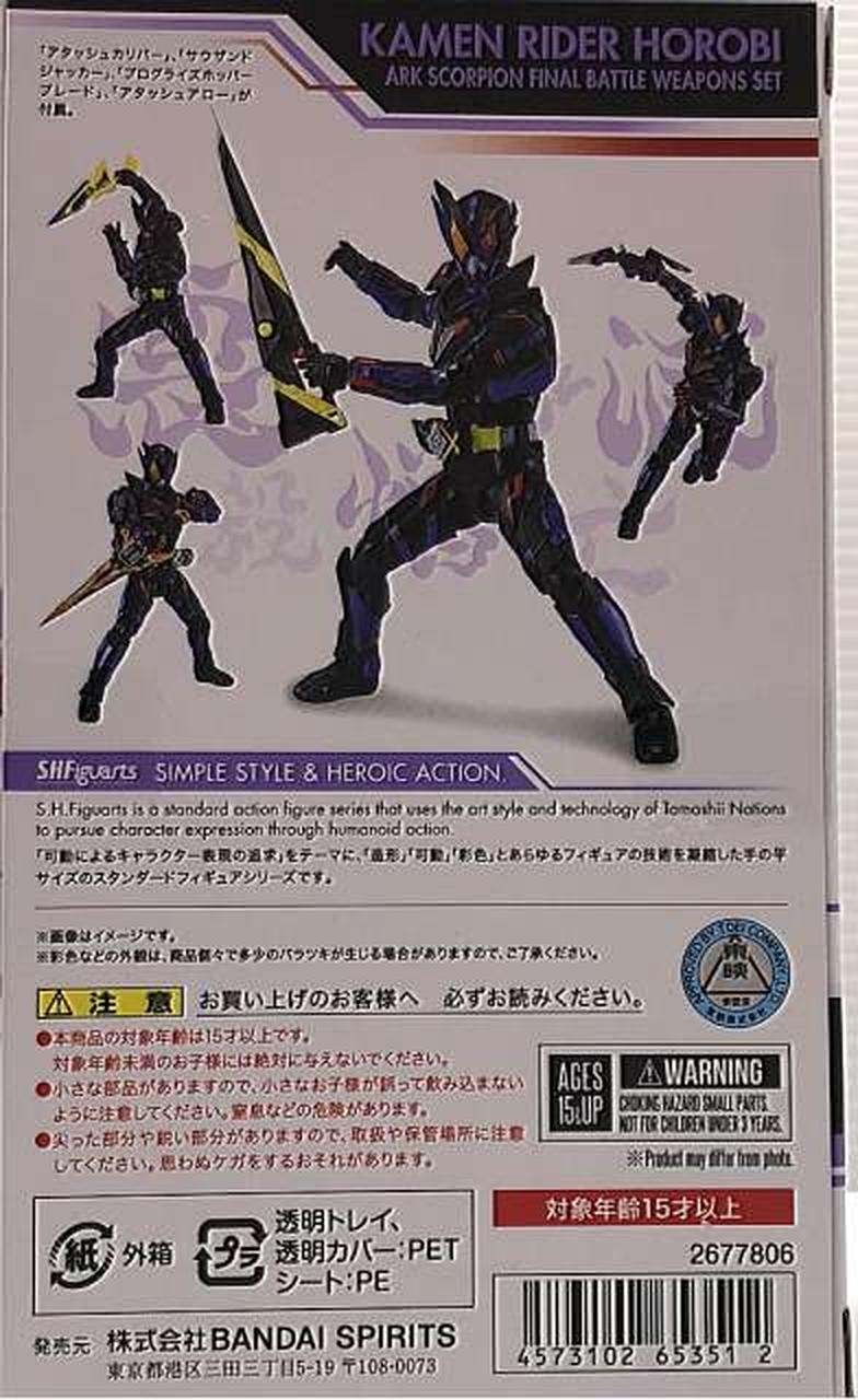 バンダイ(BANDAI)|S.H.Figuarts 仮面ライダー滅 アーク