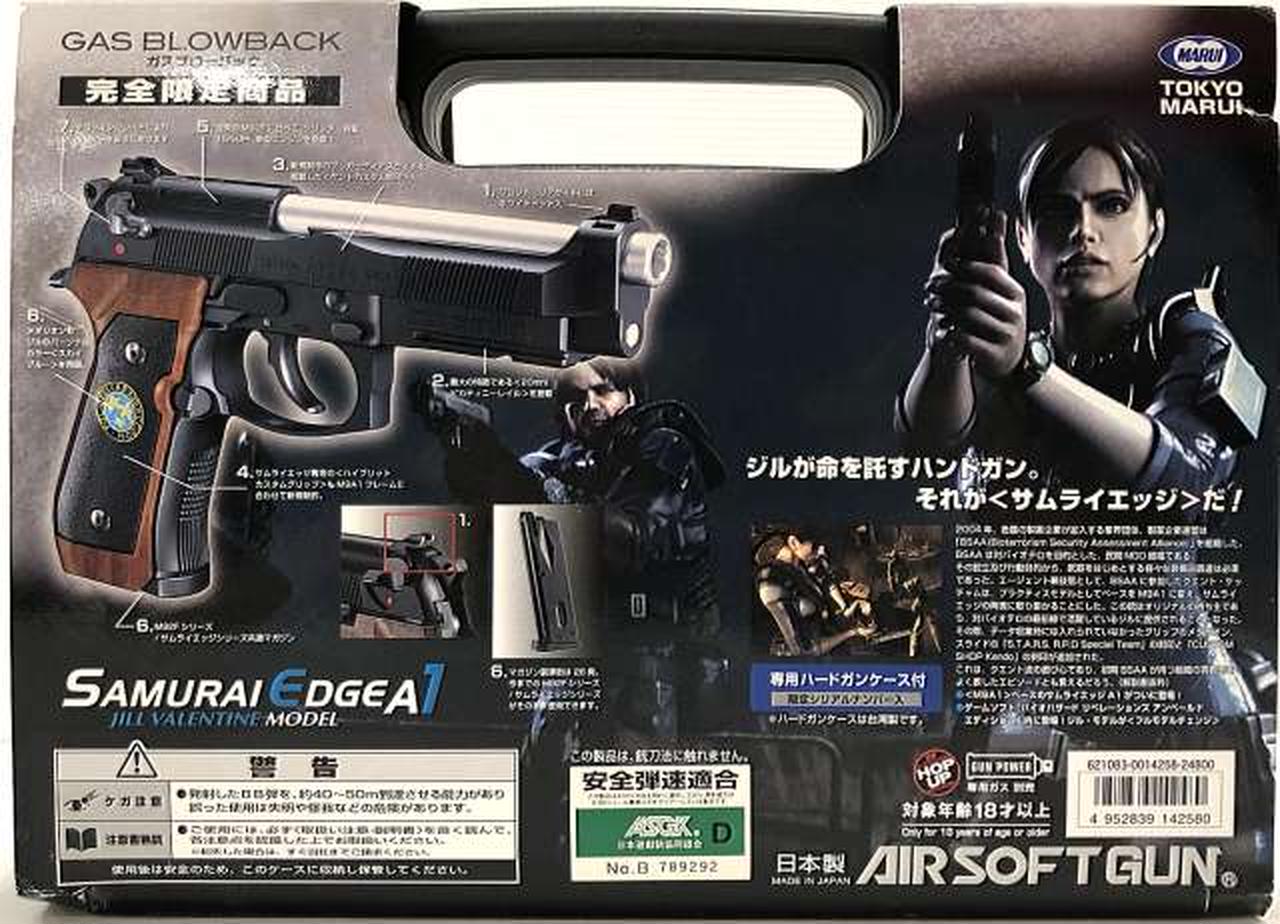 東京マルイ|サムライエッジA1 ジル・バレンタインモデル|HARDOFF